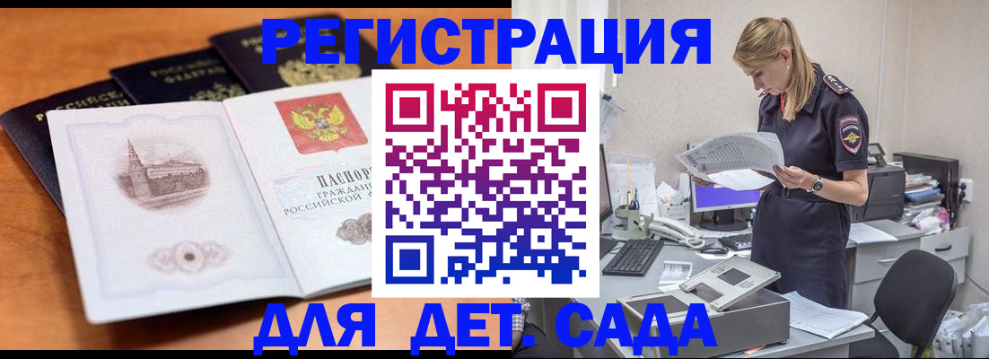 прописка паспорт в Тогучине
