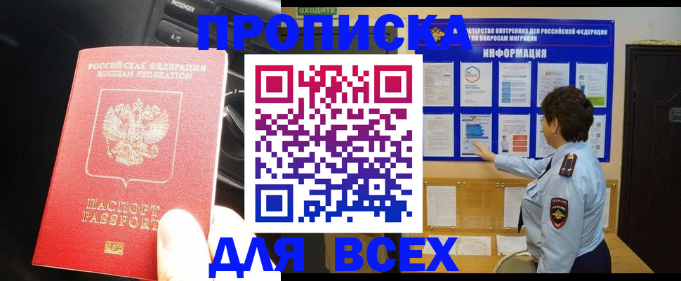 прописка для школы в Тогучине