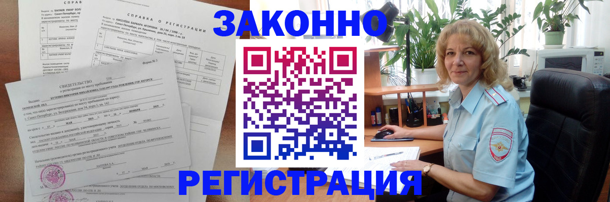 где прописаться в Тогучине